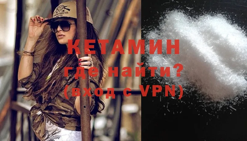 КЕТАМИН ketamine  Отрадное 