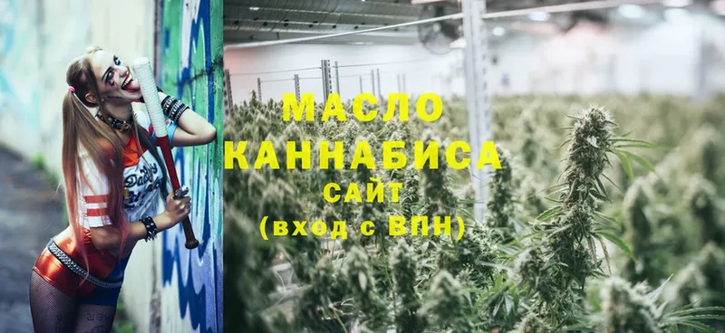 мега   Отрадное  ТГК THC oil 